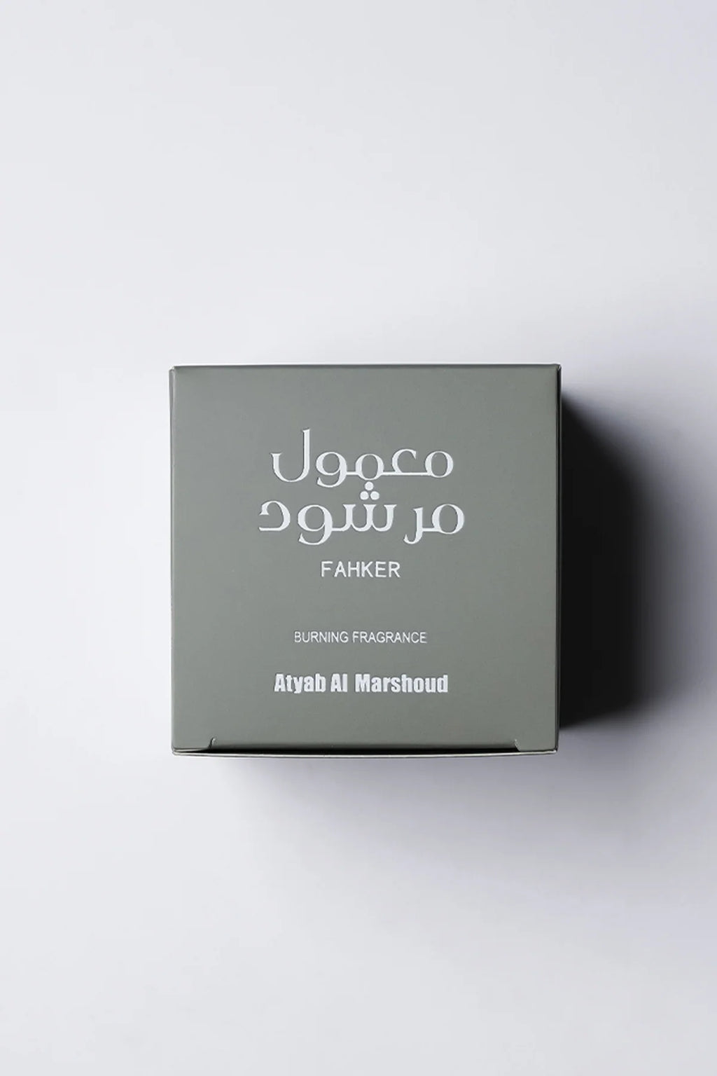 معمول فاخر