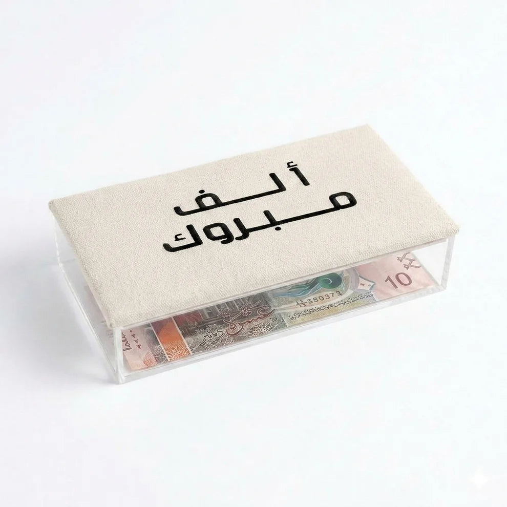 بوكس اكرليك هديه
